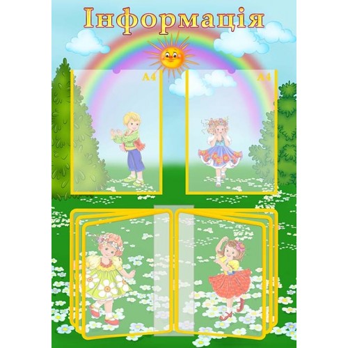 Стенд інформація з перекидною системою, листальна, гортальна система 4