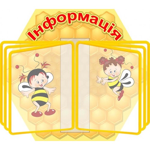 стенд для інформації з гортальною системою 5