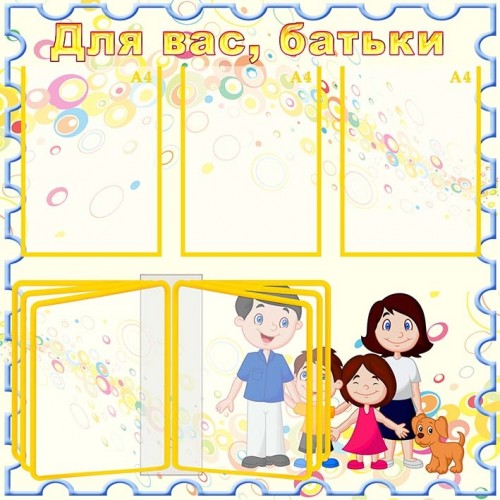 стенд інформаціййний з гортальною системою книжка 6