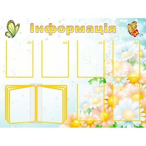 Стенд з гортальною перекидною листальною системою інформація для дитячого садка 8