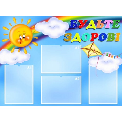 Стенд лікарський 36