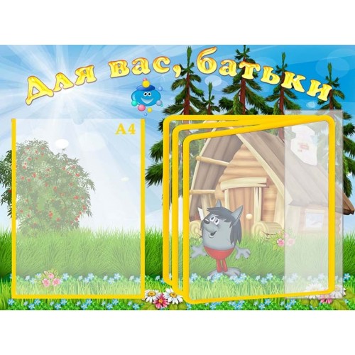 стенд-книжка, стенд з гортальною системою, перекидная система 14