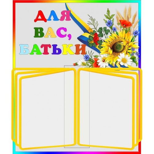 Стенд-книжка з гортальною системою купити 15