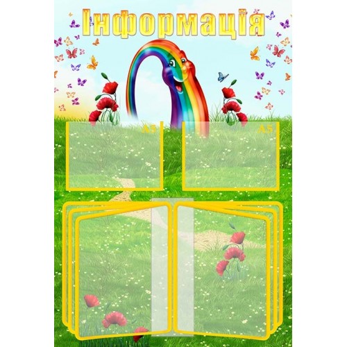 стенд інформаційний з гортальною системою пластиковий 17