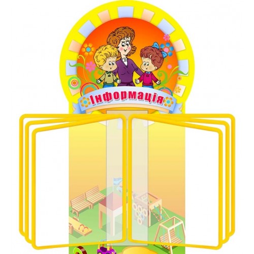 Стенд-книжка гортальна перкидна система пластик 18