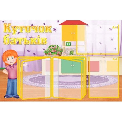 стенд-книжка, стенд пластиковий з перекидной системой 20