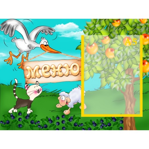 Інформаціний стенд Меню 37