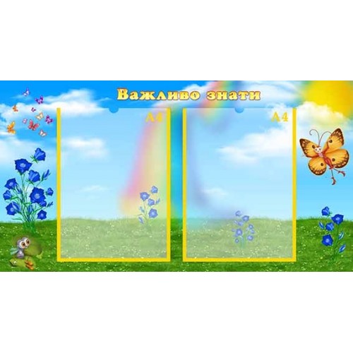 стенд важливо знати в садок групу дзвіночки купити 65