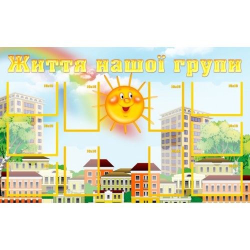 Стенд життя нашої групи 39