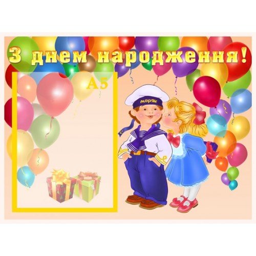 Стенд Вітаємо 39