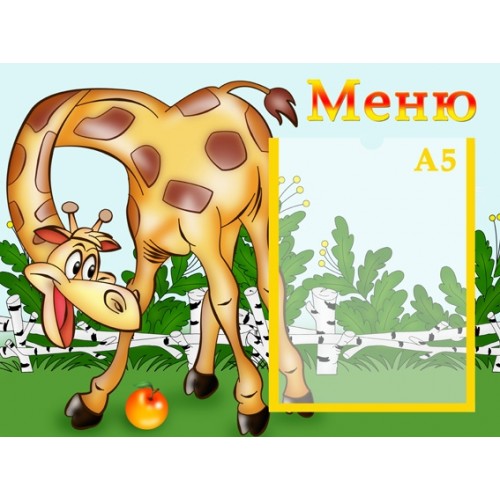 Інформаціний стенд Меню 40 Інформаціний стенд Меню 40