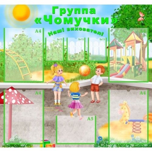 Стенд група Чомусики 48