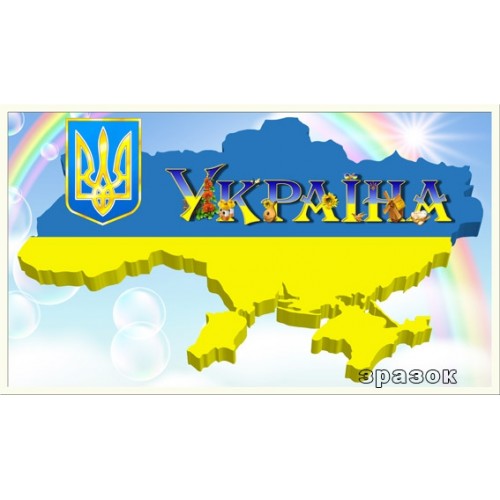 Стенд символіка Україна 5