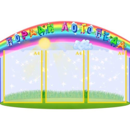 Інформаційний стенд Поради логопеда 5