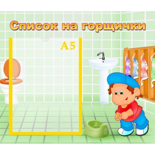 стенд інформаційний Список на горщики 5