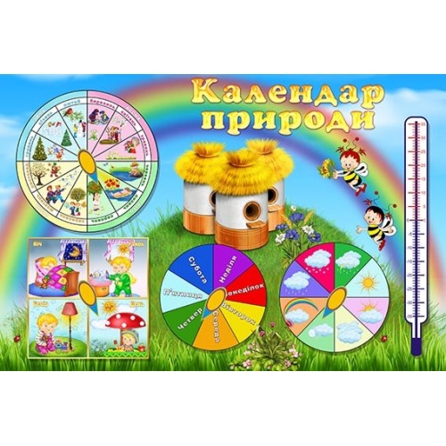 Стенд календар природи для ДНЗ 51
