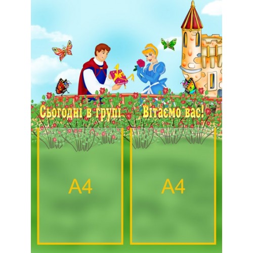 Стенд для садка 52