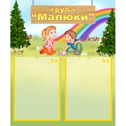 Визитка группа Малюки 53