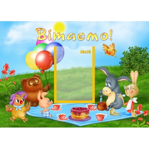 Стенд для ДНЗ вітаємо 54