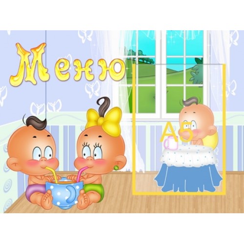 Інформаціний стенд Меню 5