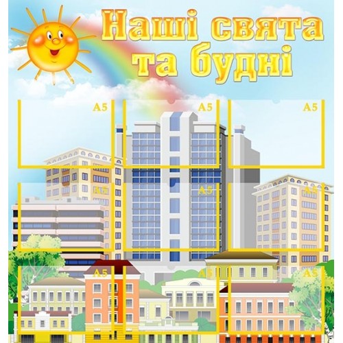 стенд пластиковий під фотографії 60