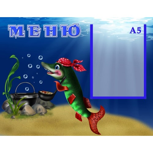 Стенд для ДНЗ меню 62
