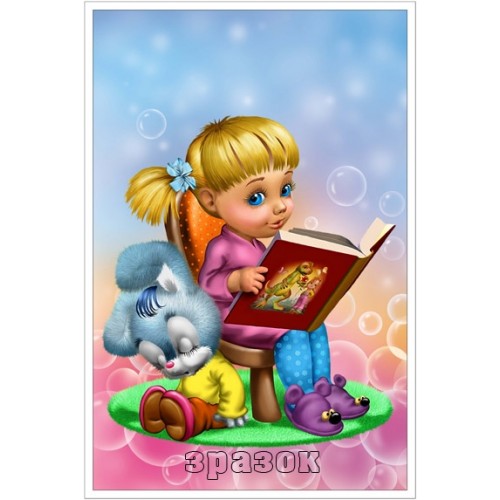 Табличка в детсад игровая зона 65