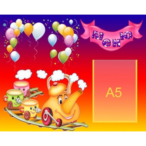 Інформаціний стенд Меню 6