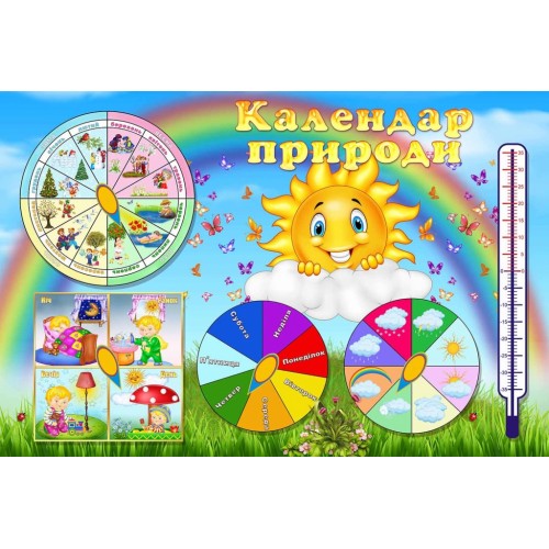 стенд календар природи сонечко садок  71