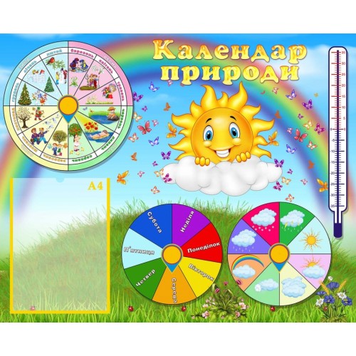 стенд календар природи нуш купити 73