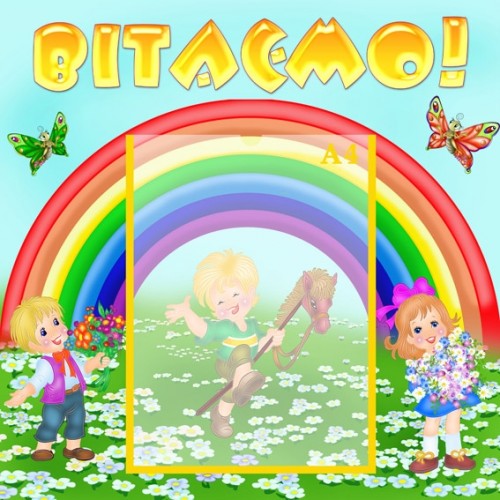 Стенд інформаційний Вітаємо 8