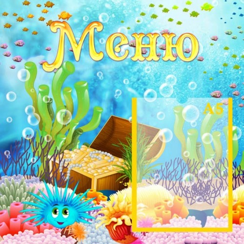 Стенд для ДНЗ меню 80 Стенд для ДНЗ меню 80