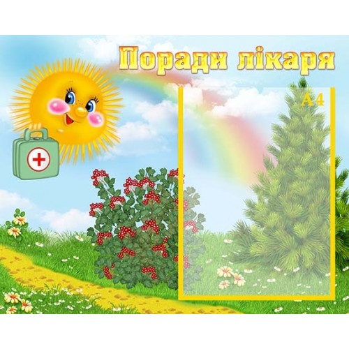 Стенд пластиковий поради лікаря 81