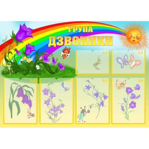 візитка група дзвоники 83