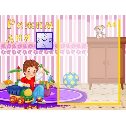 Стенди для детского садочка Режим дня 9