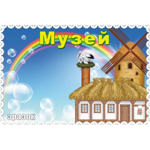 табличка на двері музей 91