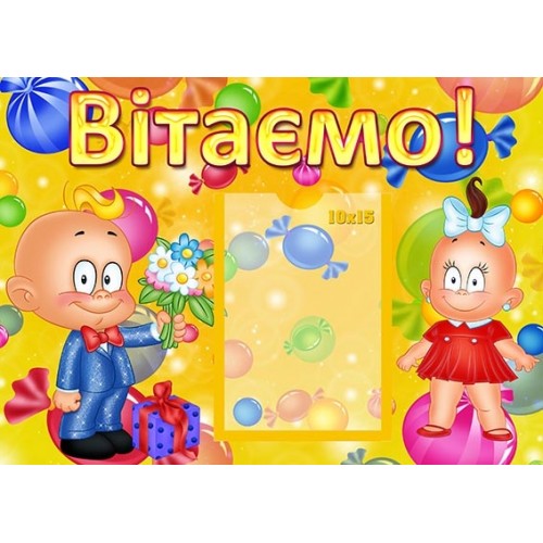 Стенд вітаємо у садочок 92