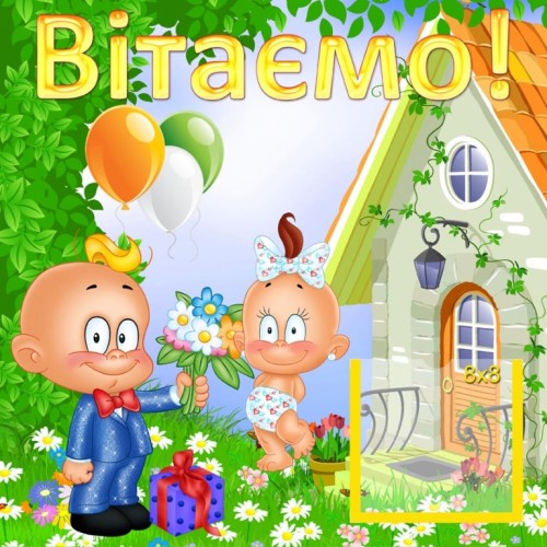 Замовити стенд вітаємо в садочок 94