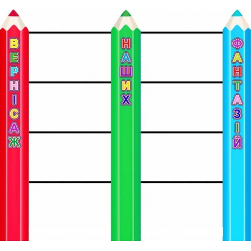 стенд для малюнків вернісаж з прищепками 251