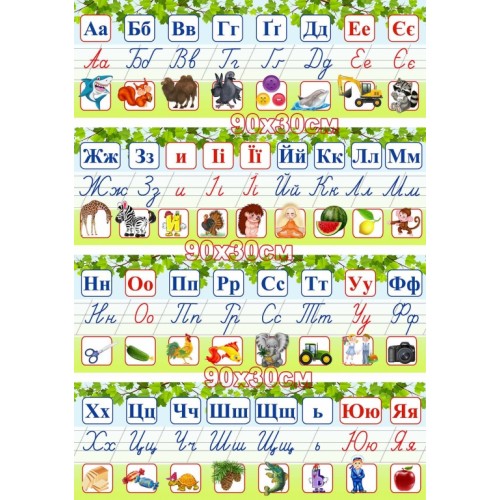українська абетка алфавіт купити стенд пластик 76