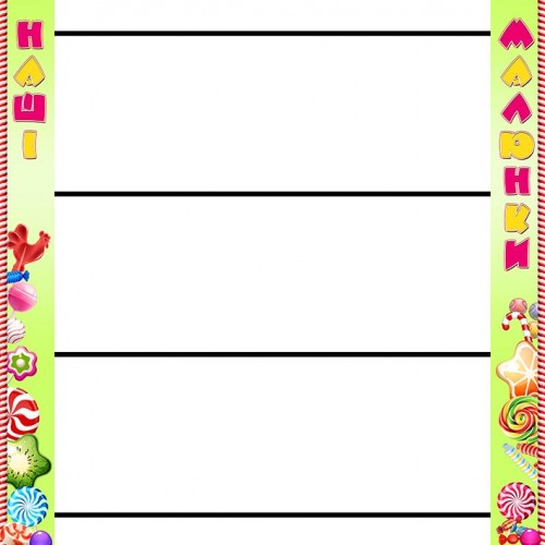 стенд для рисунков и апликаций с прищепками