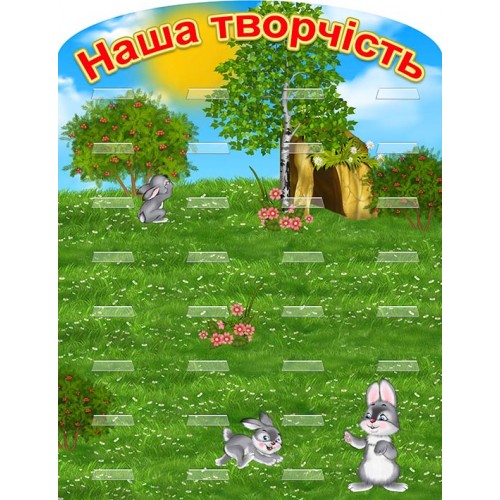 стенд для лепки с полочками группа зайчики