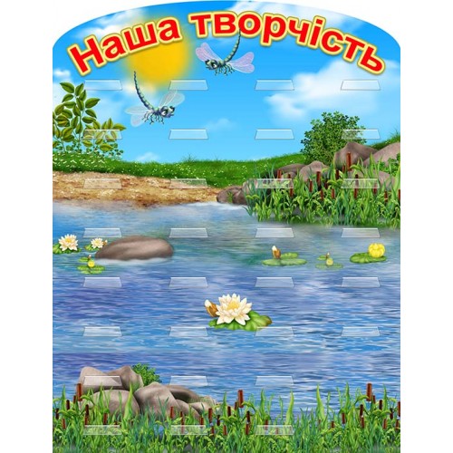 стенд для лепки группа стрекозки поделки из пластилина