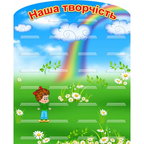 стенд с полочками для поделок из пластилина малыши карапузы