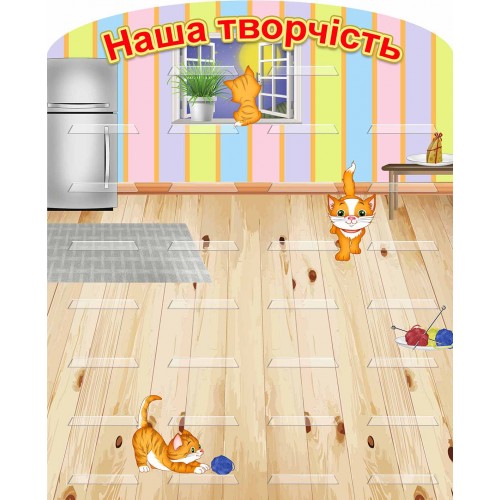 стенд с полочками группа котята