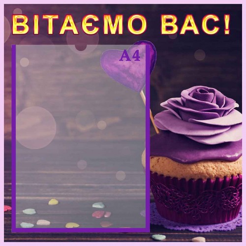 стенд вітаємо вас поздравляем вас стильно креативно купити купить